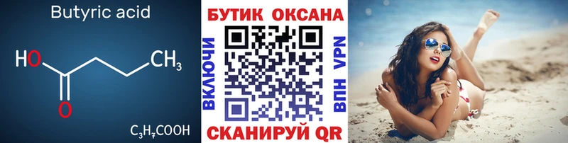 Бутират жидкий экстази Аткарск