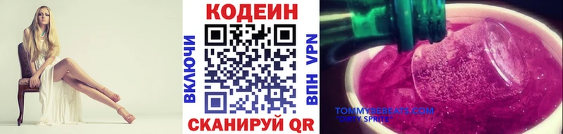 наркошоп Аткарск Кодеиновый сироп Lean Purple Drank