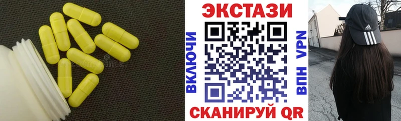 ЭКСТАЗИ круглые  Аткарск 
